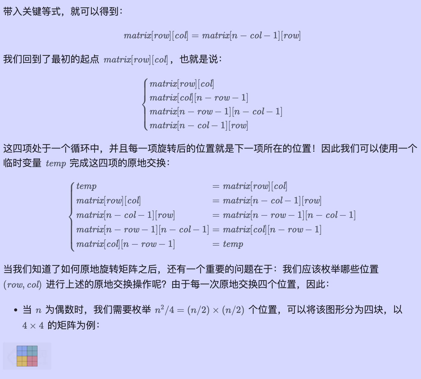 image-20240119104714647